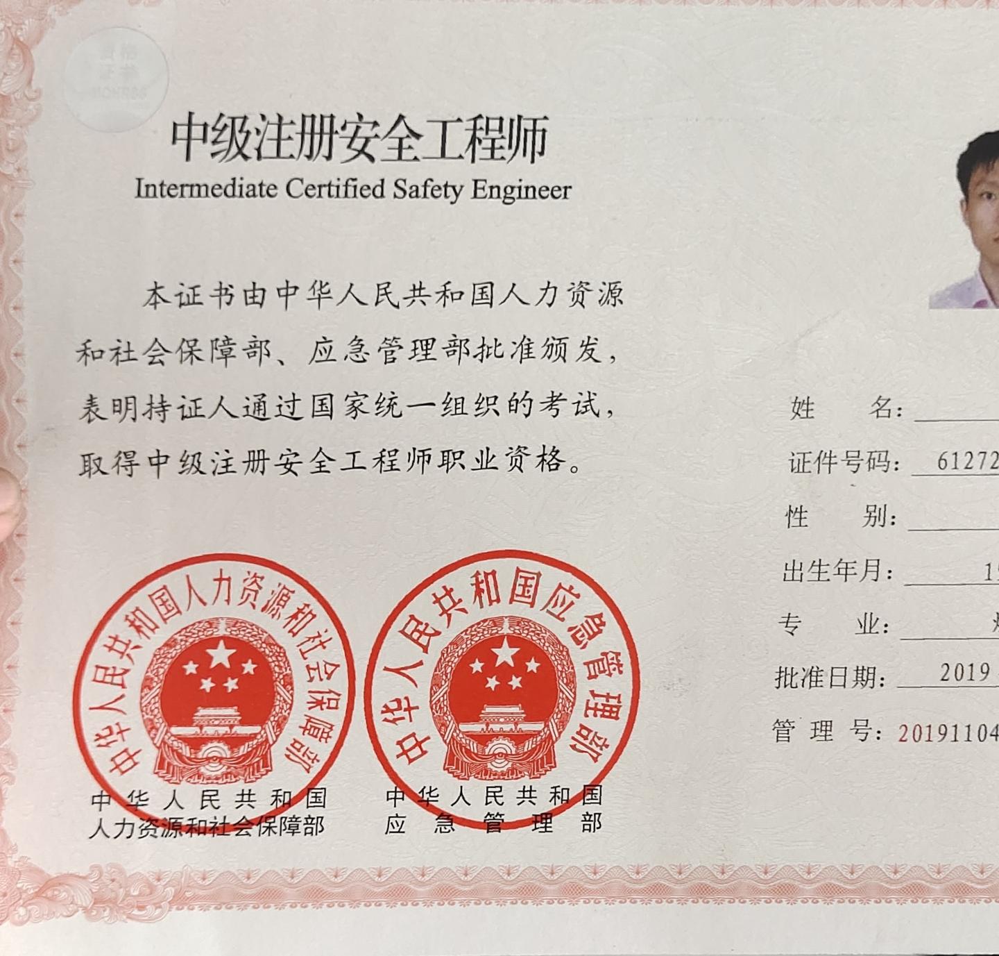 我的注安奋斗之路