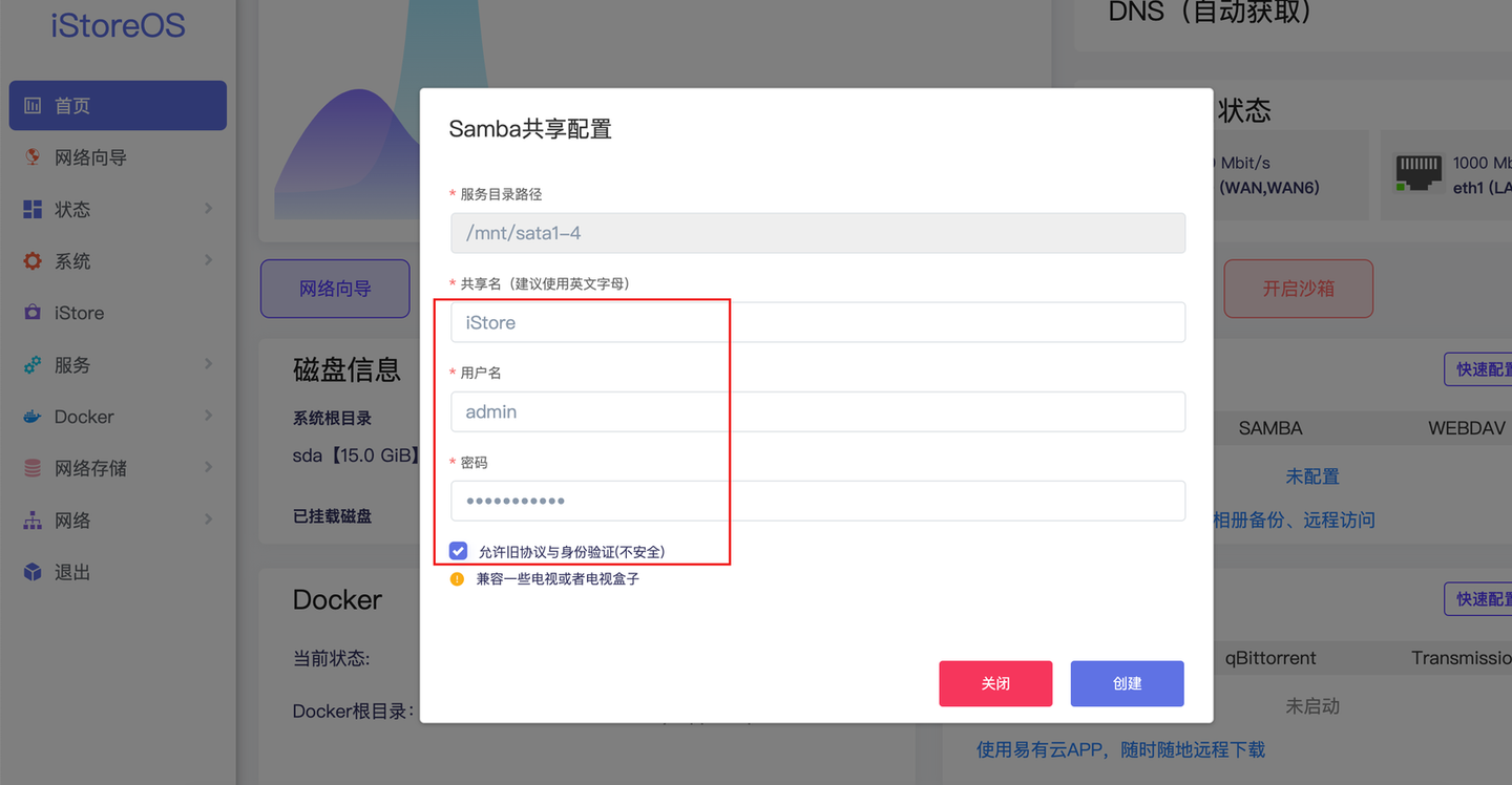 这个软路由系统自带NAS和应用商店：iStore OS，降低软路由折腾门槛，附iStore OS安装+入门教程 - 知乎