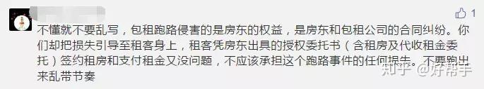 警惕！长租公寓频繁爆雷，看房东租客如何规避风险 知乎