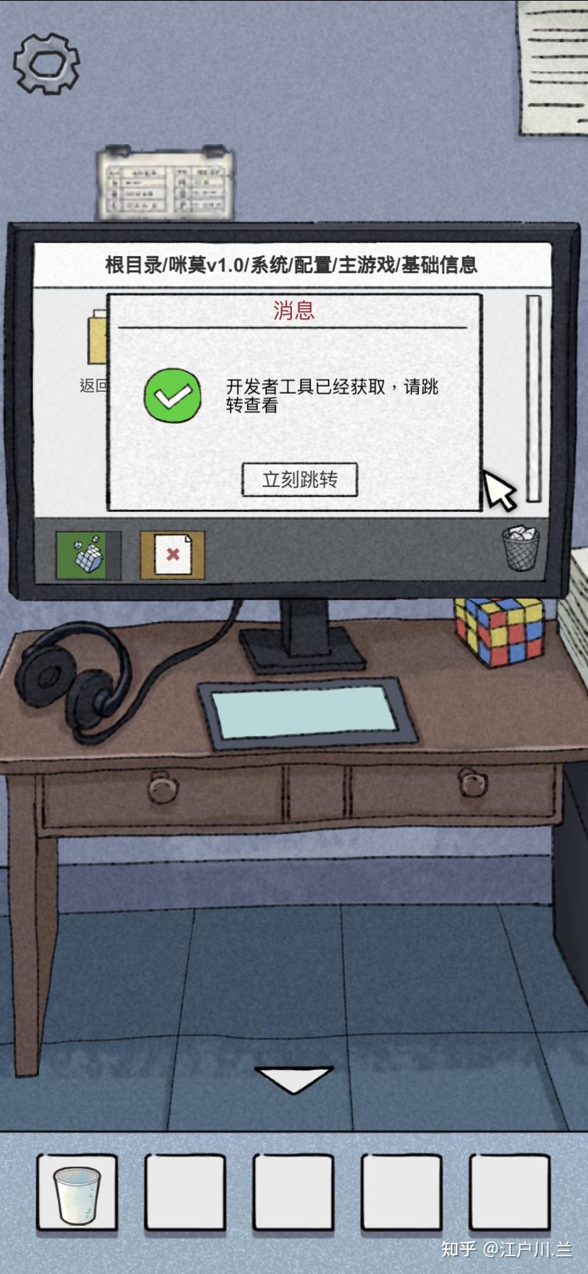 咪莫官网(咪莫通关攻略(国内超强逻辑Bug单机解谜游戏：《咪莫》游戏攻略二))  第24张