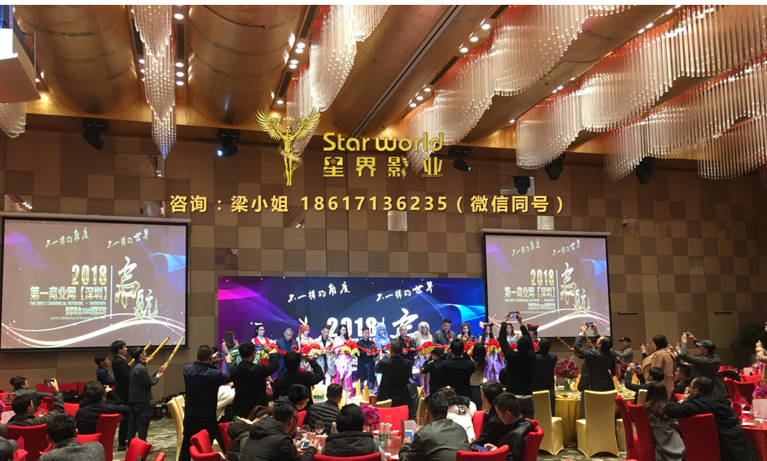 年会创意视频 年会背景 年会酒店 年会游戏策划