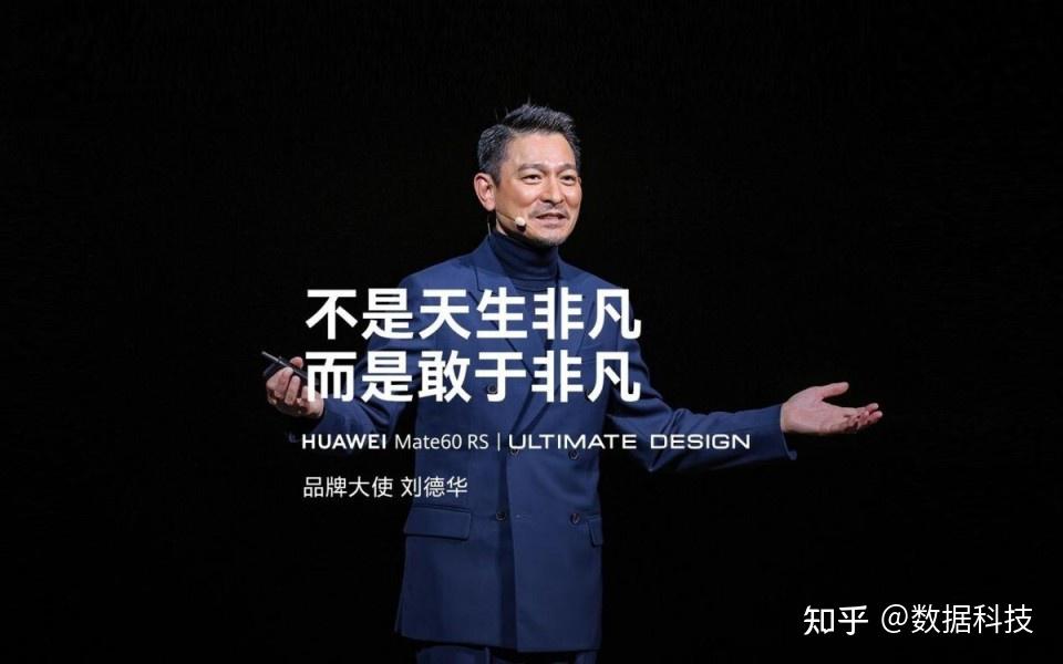 华为mate60rs非凡大师诠释非凡精神突破极限重新定义超高端品质