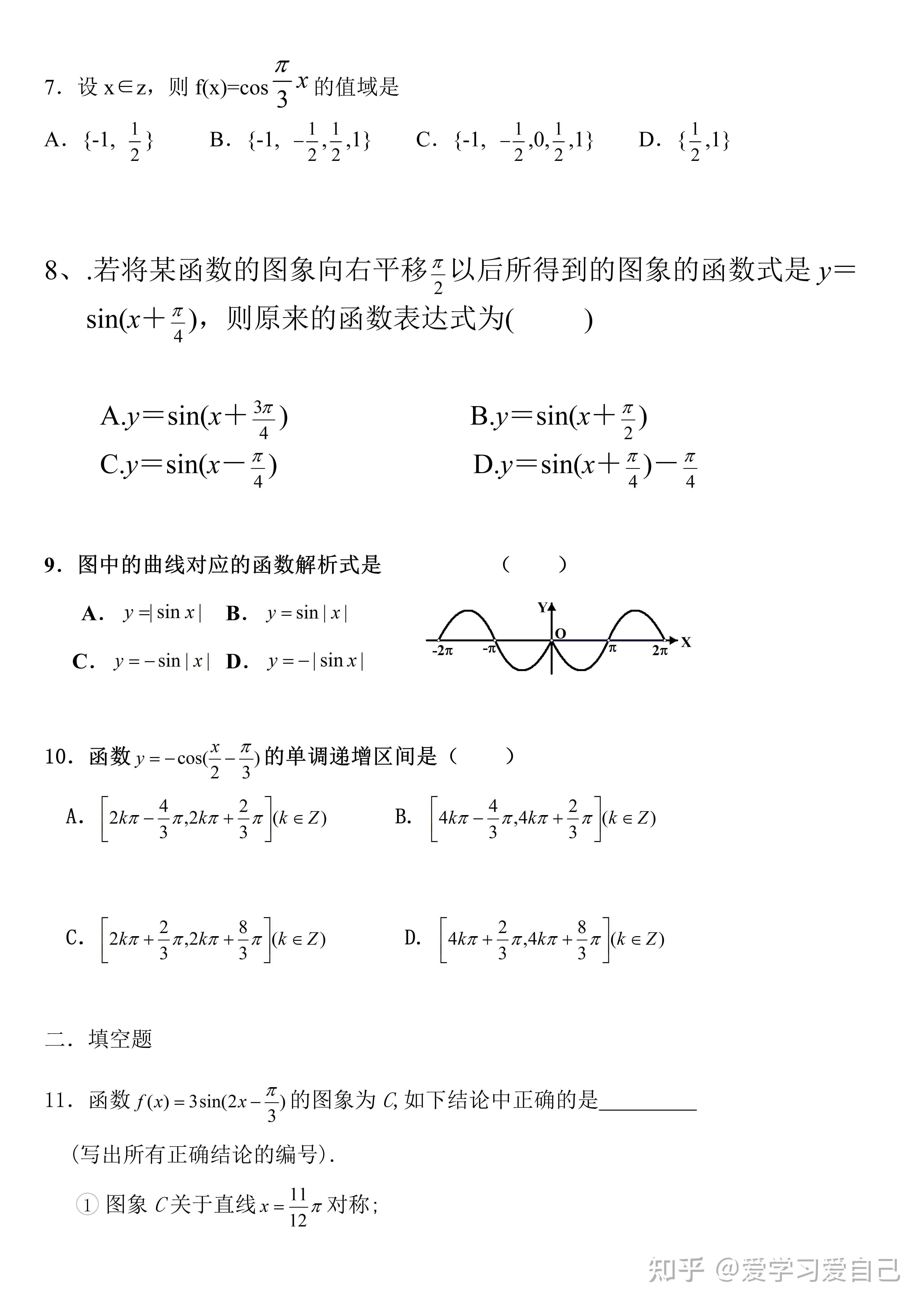 数学函数的概念高一 v2-0f7a306f700839b4bb9b2b91b946d276_r.jpg