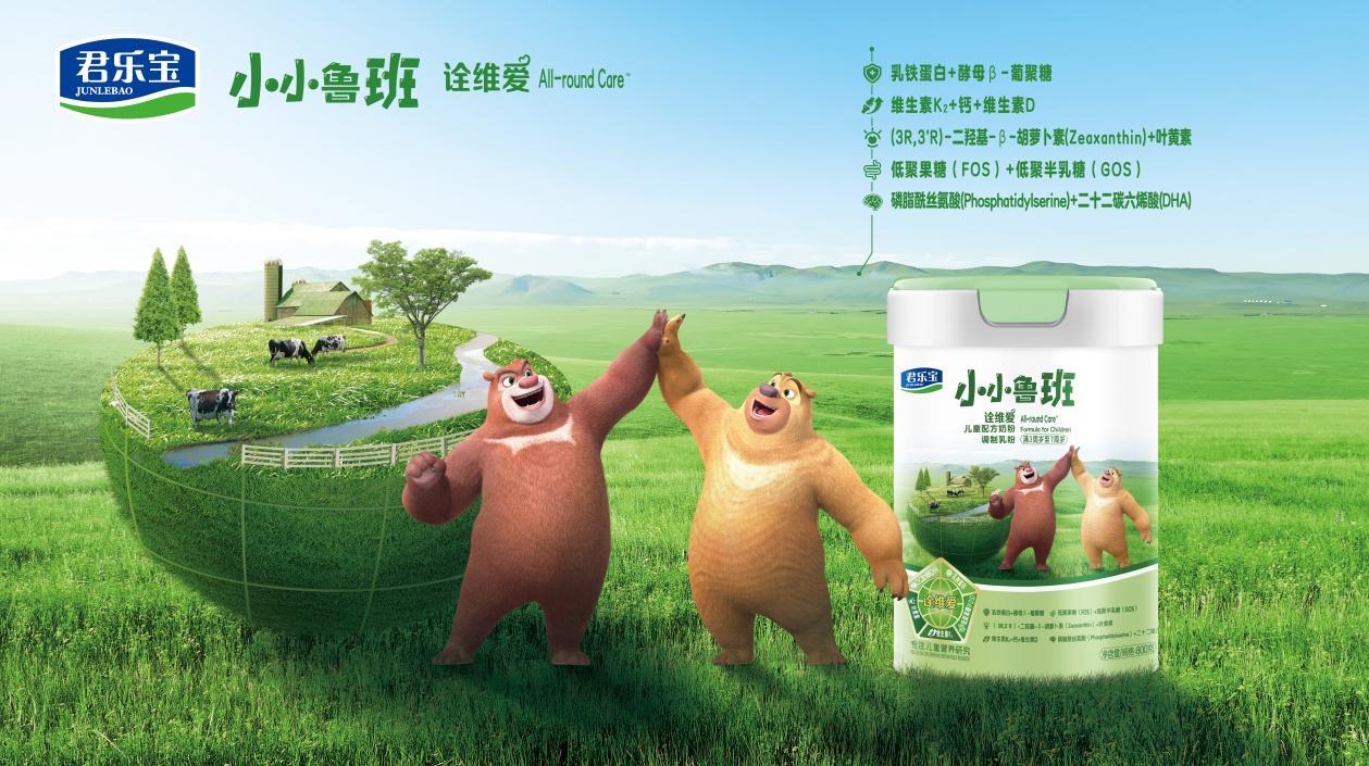 打造儿童奶粉"新标杆",君乐宝奶粉小小鲁班助力儿童健康成长