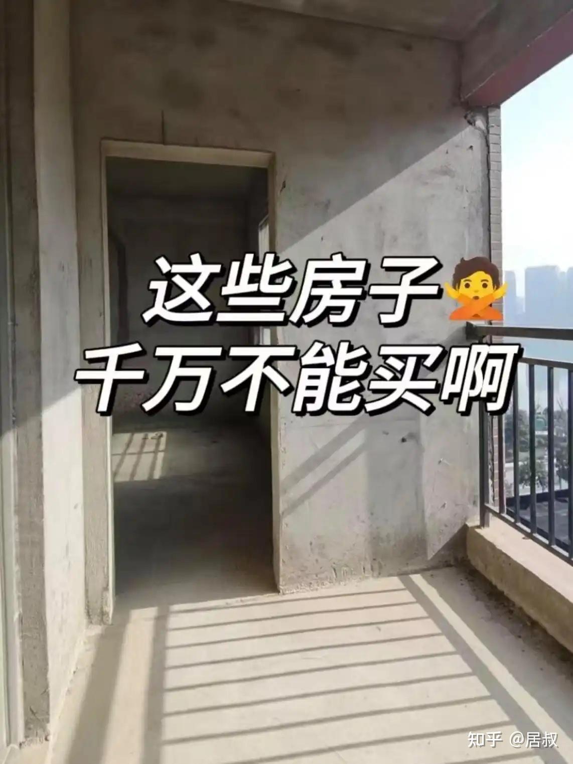 买房可别靠近这6处,妥妥“穷人房”,不好住也不好卖,太坑了! - 知乎