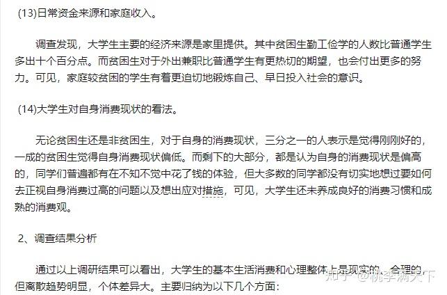 怎么样写报告 v2-0f7fa669a147dccf77d3f63872bde4ee_r.jpg