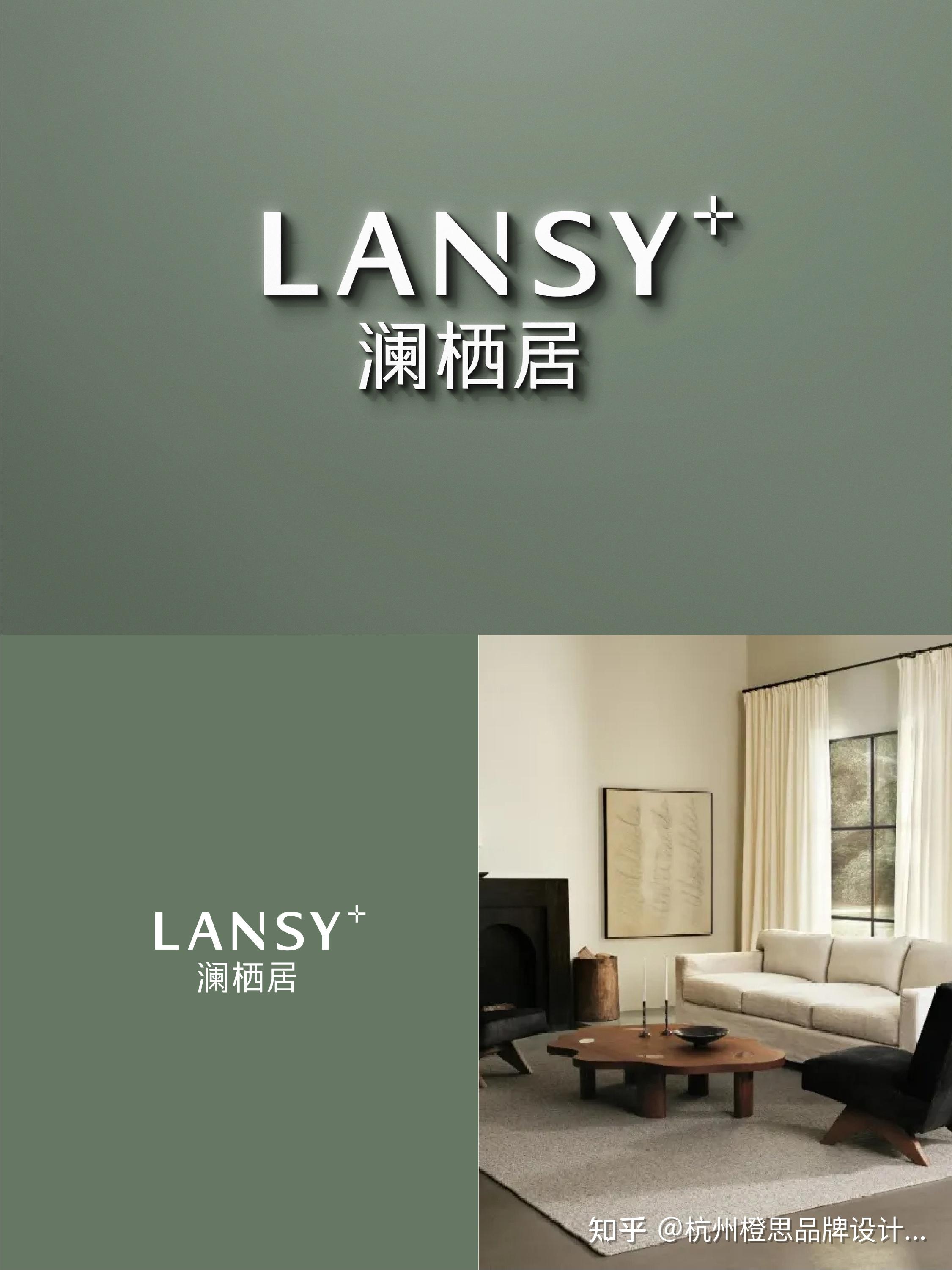 高档家具全屋定制品牌澜栖居品牌全案设计案例 - 知乎