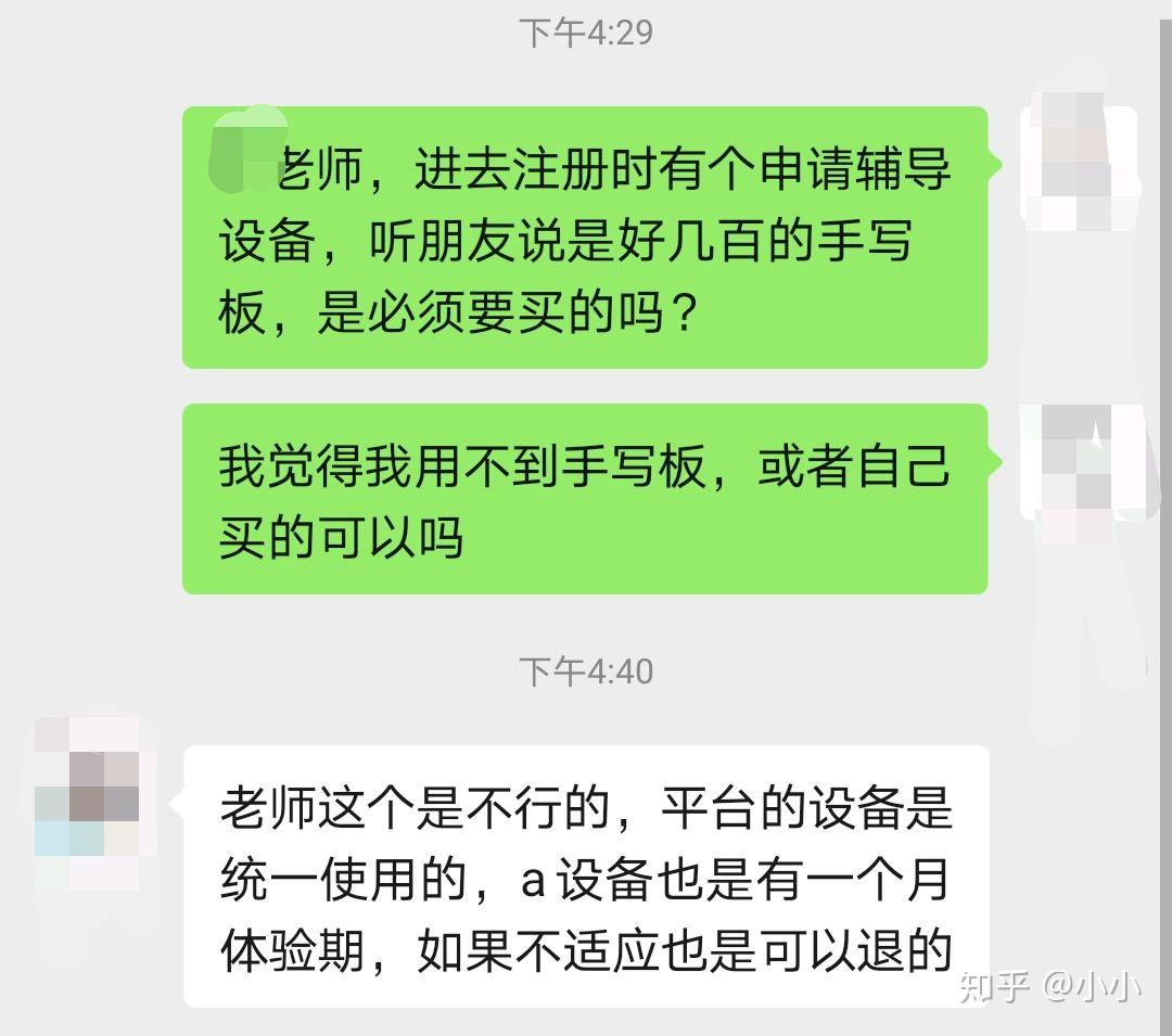 优思家教线上兼职经验感受