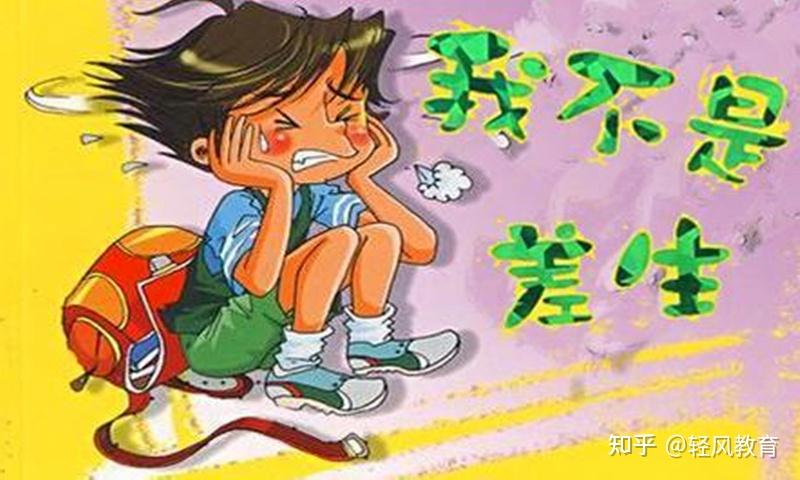 我找到他问原因,小男孩理直气壮地说:"他们都说我笨,学不会,所以我不
