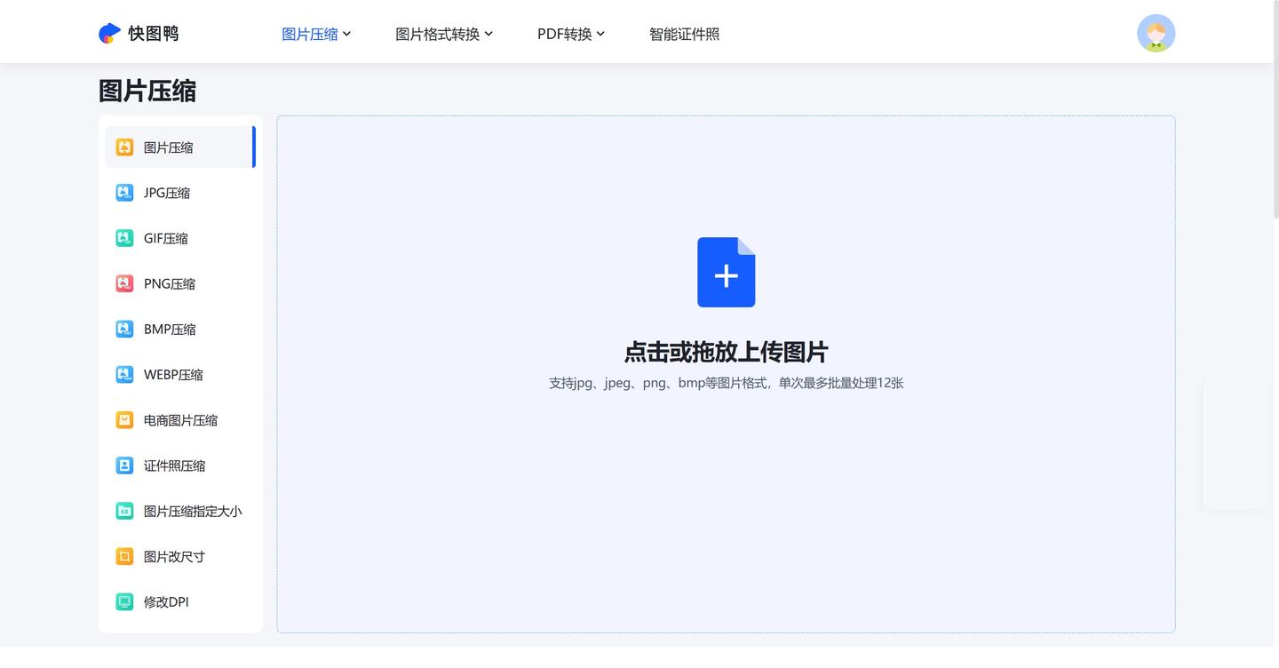 13款出色的在线图片尺寸处理工具，轻松实现免费调整大小 - 知乎