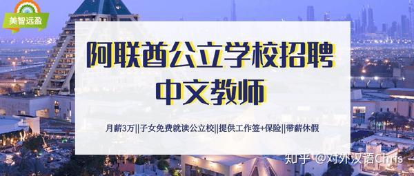 迪拜中文老师招聘信息 举国旗吓退约旦劫匪手 台团体怒吼我要疫苗