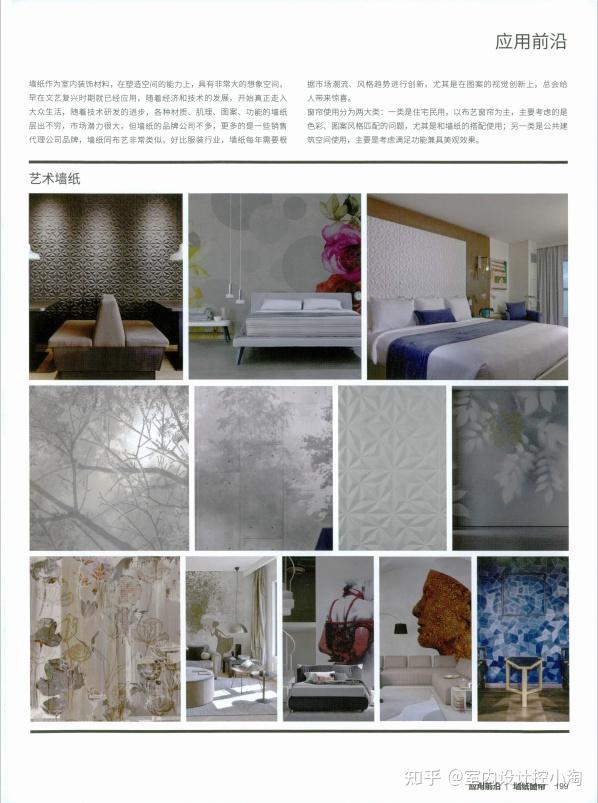 《设计师的材料清单》室内篇!每个设计师都值得拥有! - 知乎