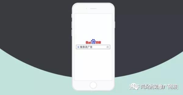 大家都在说信息流，然而百度信息流是什么意思？这里了解一下