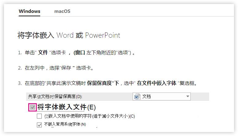 [1]关于在Excel中嵌入字体的问题 丨001 - 知乎