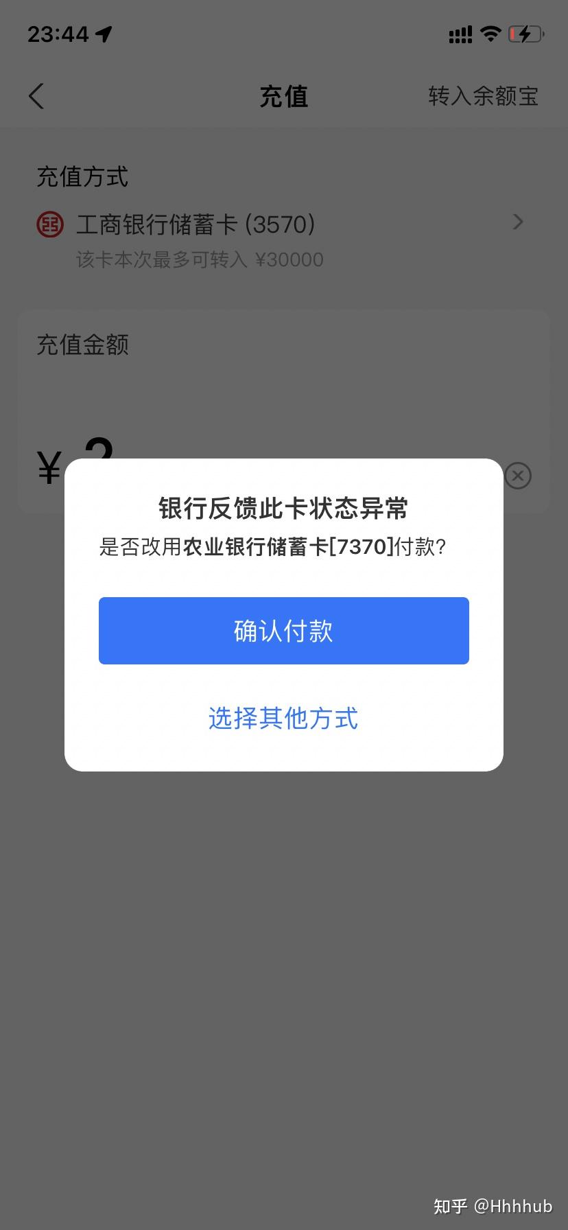 建設銀行卡收到一筆有問題的資金(3萬元),後面過了兩天10月2日被凍結