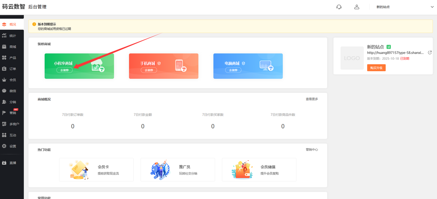 自己怎么做微信小程序商城？ - 知乎