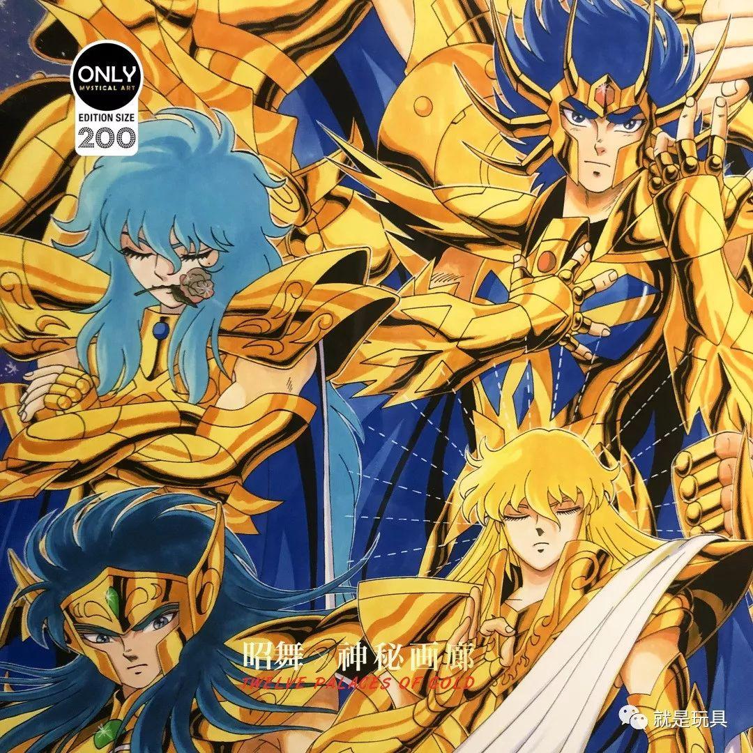 童年最燃共鸣!昭舞x神秘画廊《黄金十二宫》限量复制画