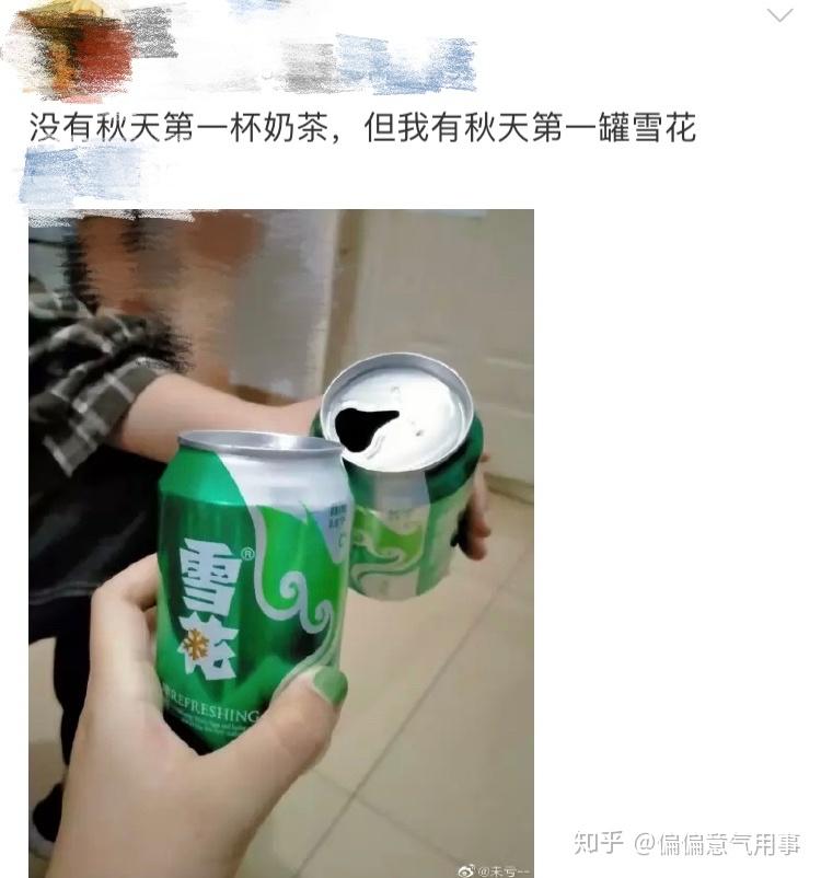 最近被秋天的第一杯奶茶突然刷屏到底是什么梗