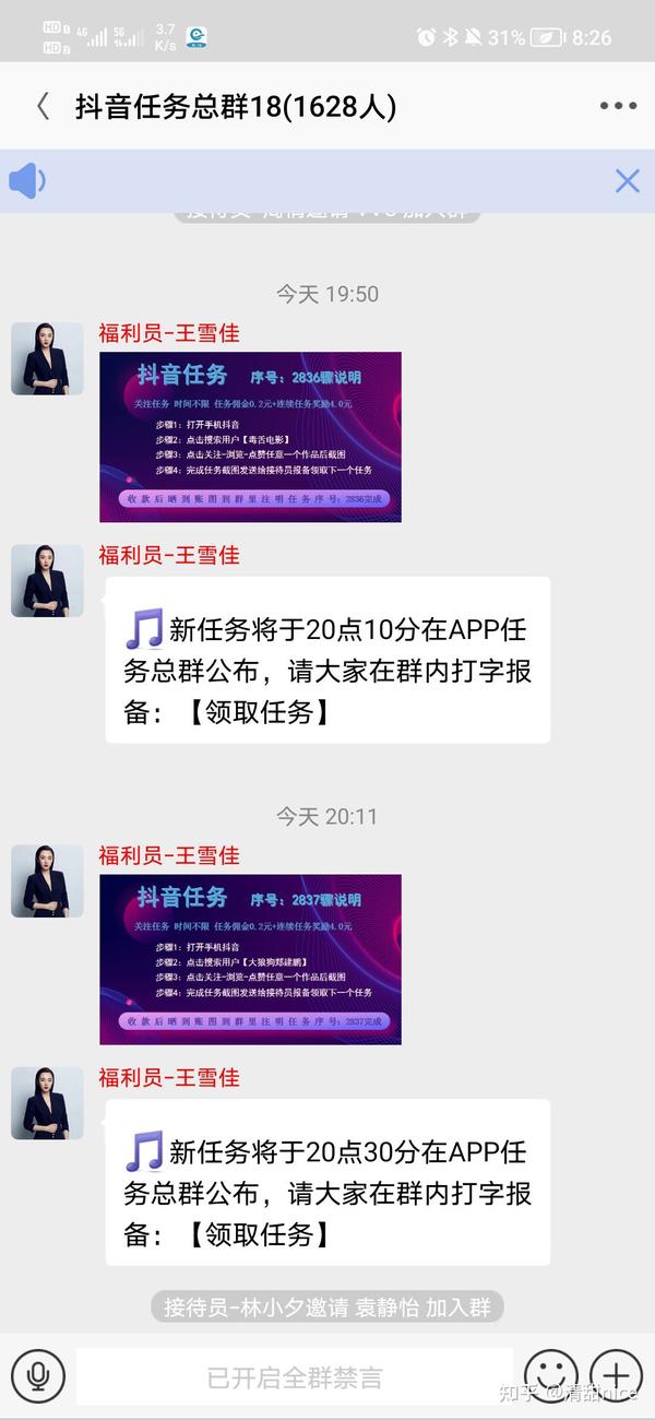 收到短信抖音赚佣金