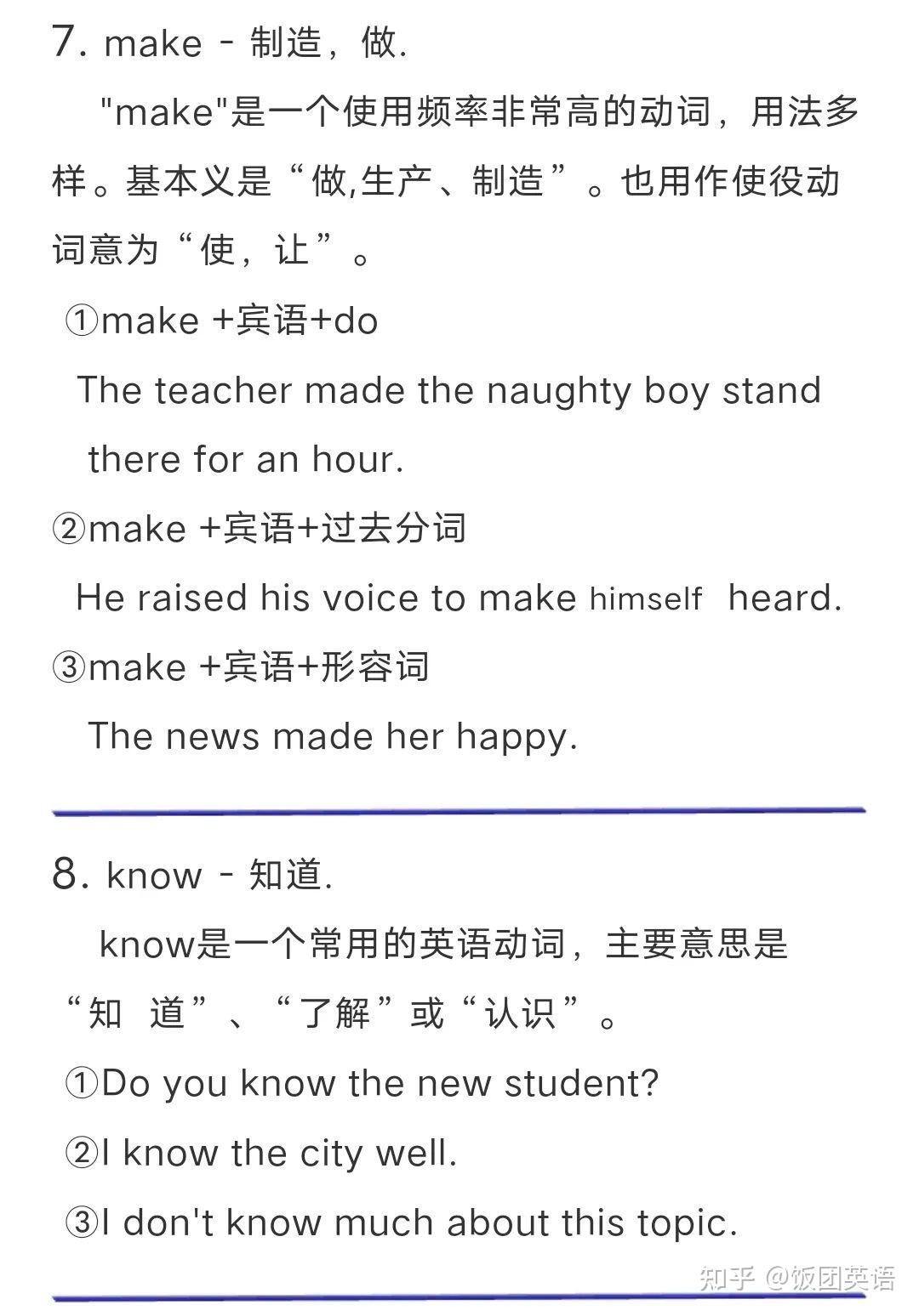 英语学习中最核心的20个基础动词 - 知乎