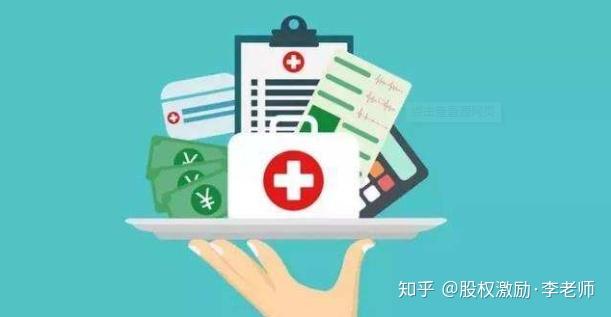 如何刷医保进行统筹支付 v2-0fa29a7980e0179189e50f4bf8c846ee_r.jpg