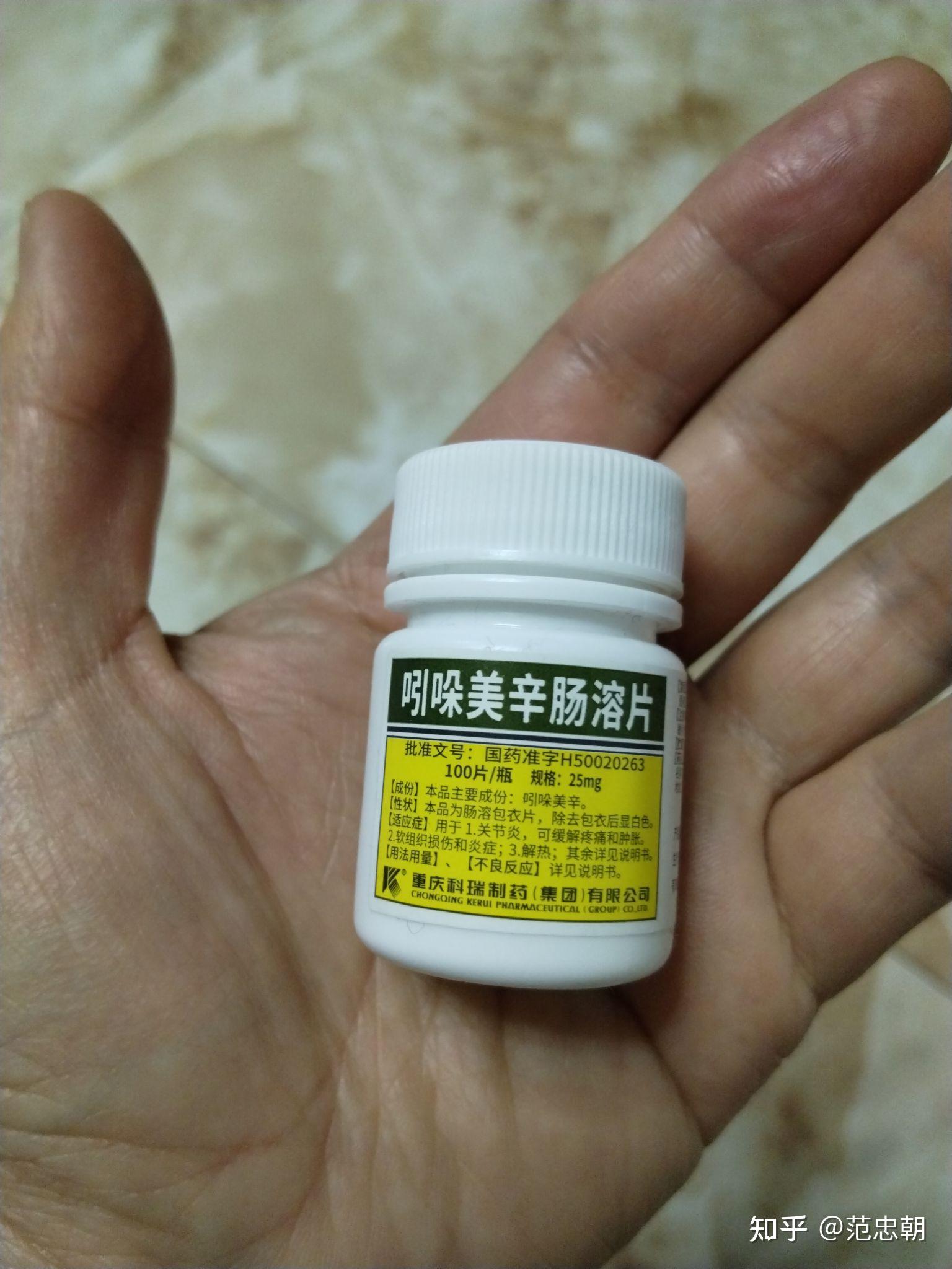治疗表层巩膜炎的用药分享