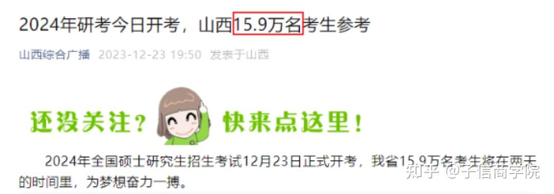 全省報名考生共15.9萬人.山西07全省考生報名總人數88390人.