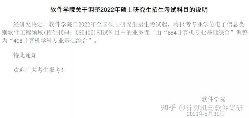 大学好不好考研 v2-0fa4fc912808ab10e0a16a92e22660f2_r.jpg