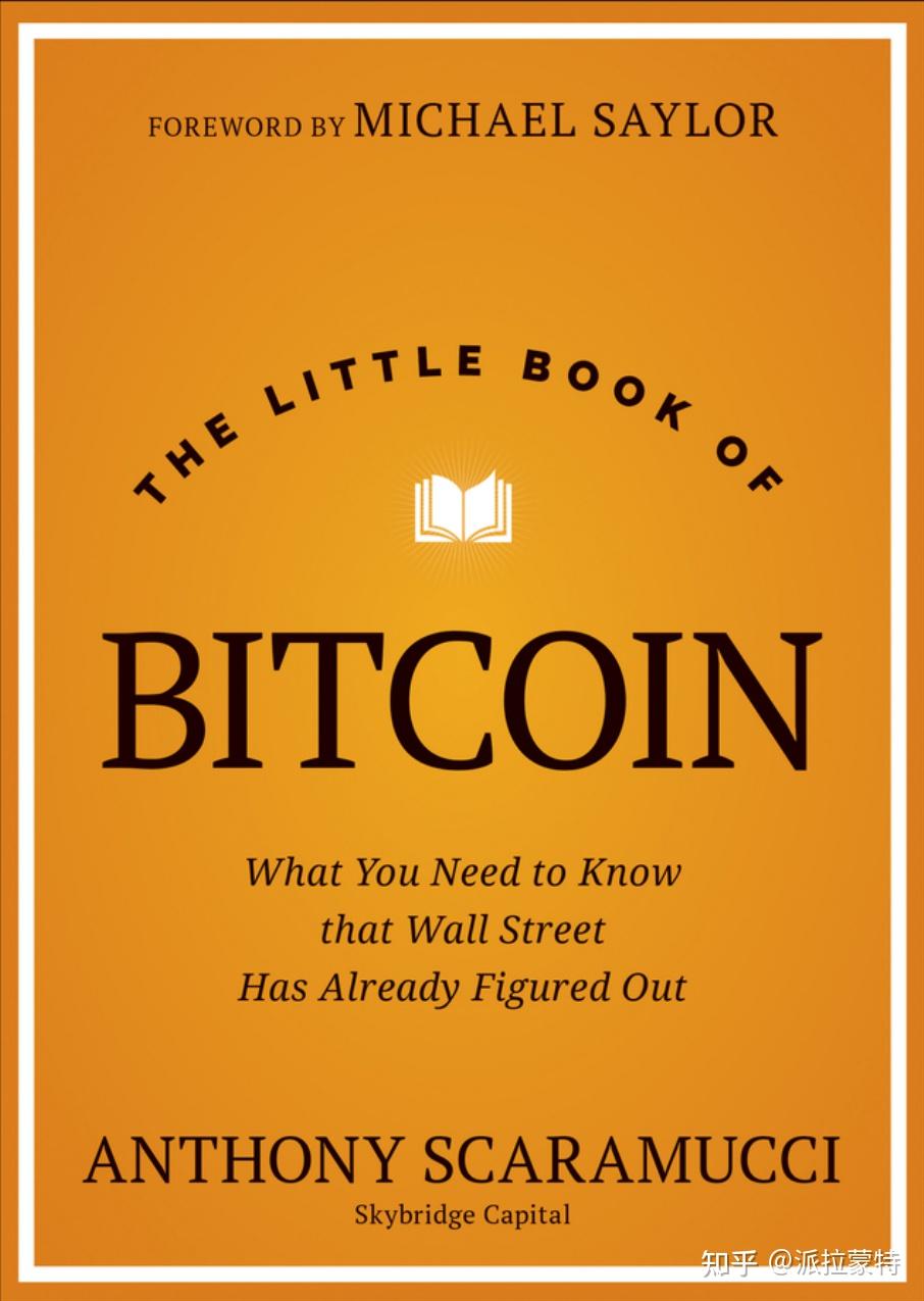 Michael Saylor为The Little Book of Bitcoin所撰写的前言 知乎