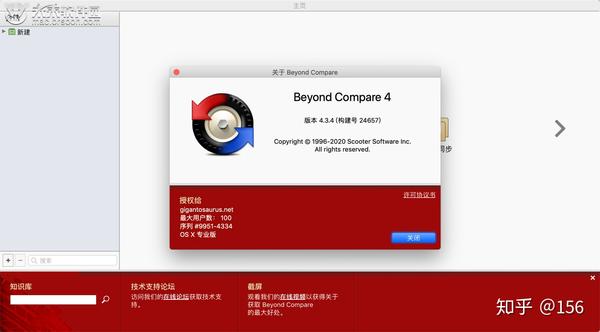 install beyond compare mac