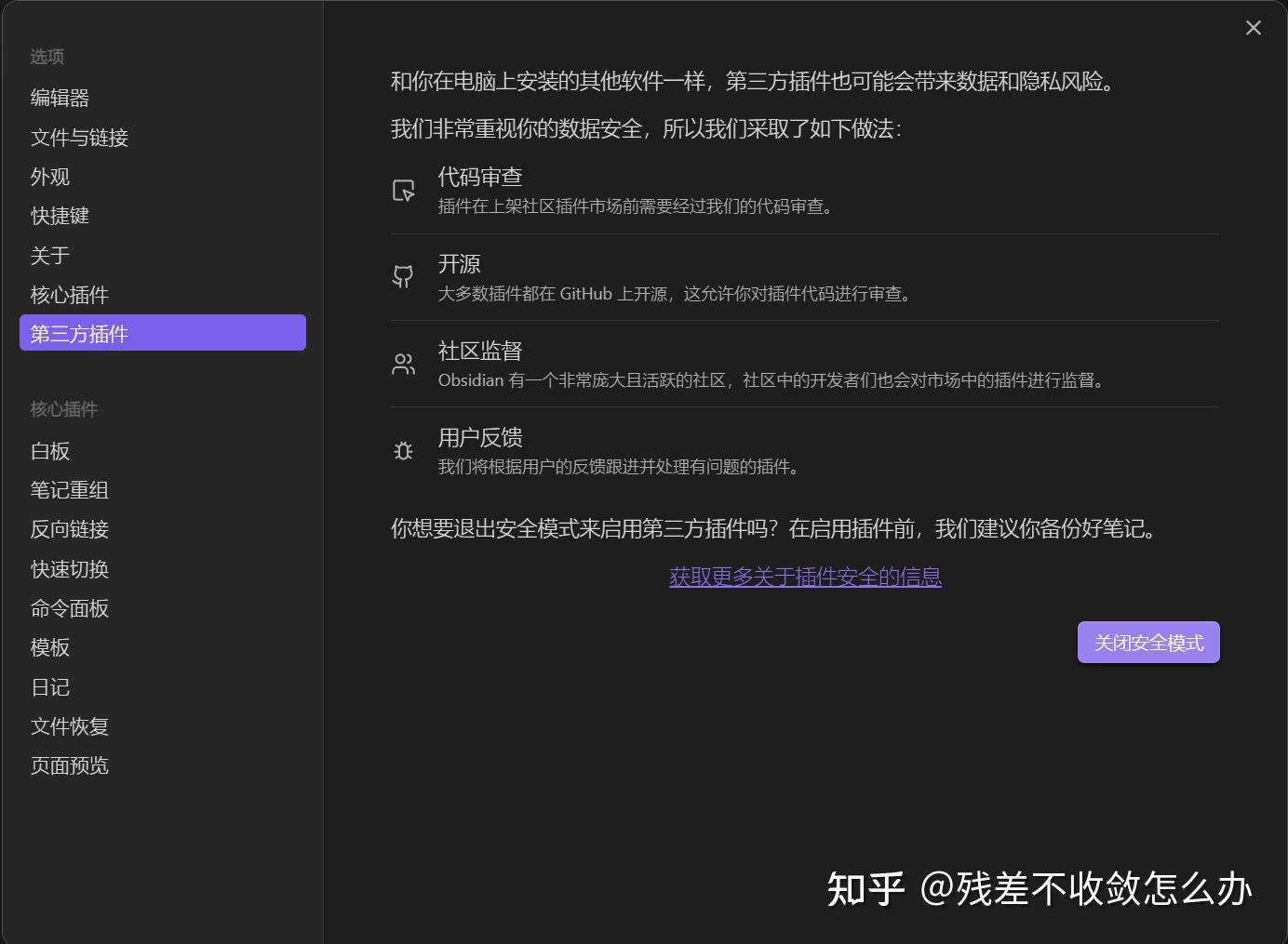 Obsidian通过github实现同步（Obsidian Git） - 知乎