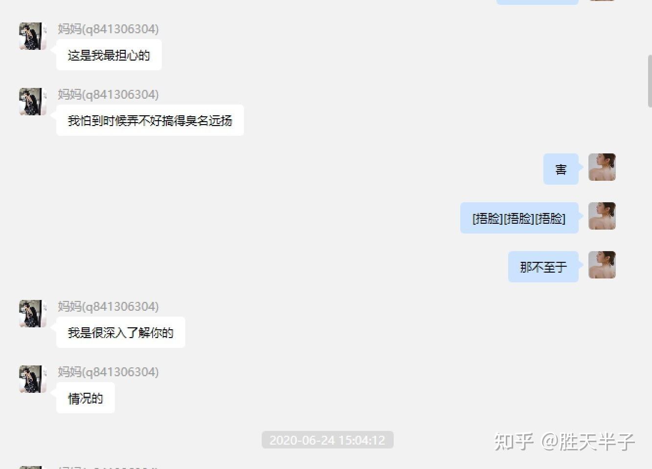 女海王项思醒的65页ppt