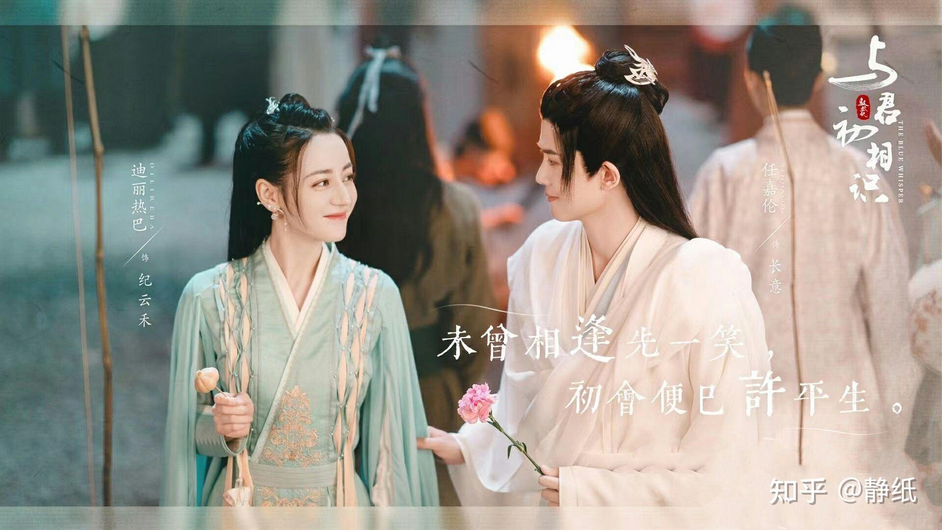 如何评价电视剧迪丽热巴和任嘉伦主演的《驭鲛记》(电视剧《与君初
