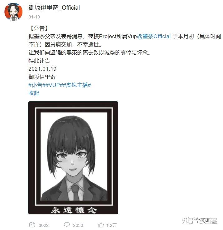 b站up墨茶official:这个世界,对一部分人来说是地狱.