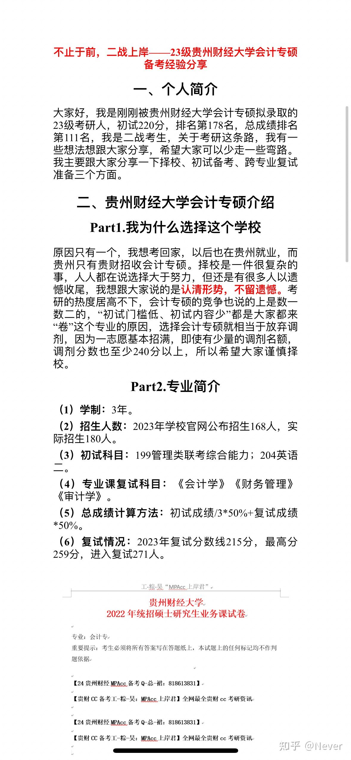贵州财经大学是一本还是二本知乎(贵州财经大学是211大学还是985大学?)
