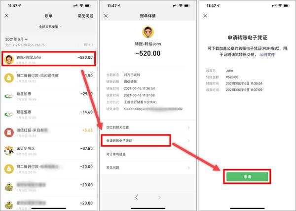 红包查找微信记录怎么查_怎么查找微信红包记录_红包查找微信记录软件