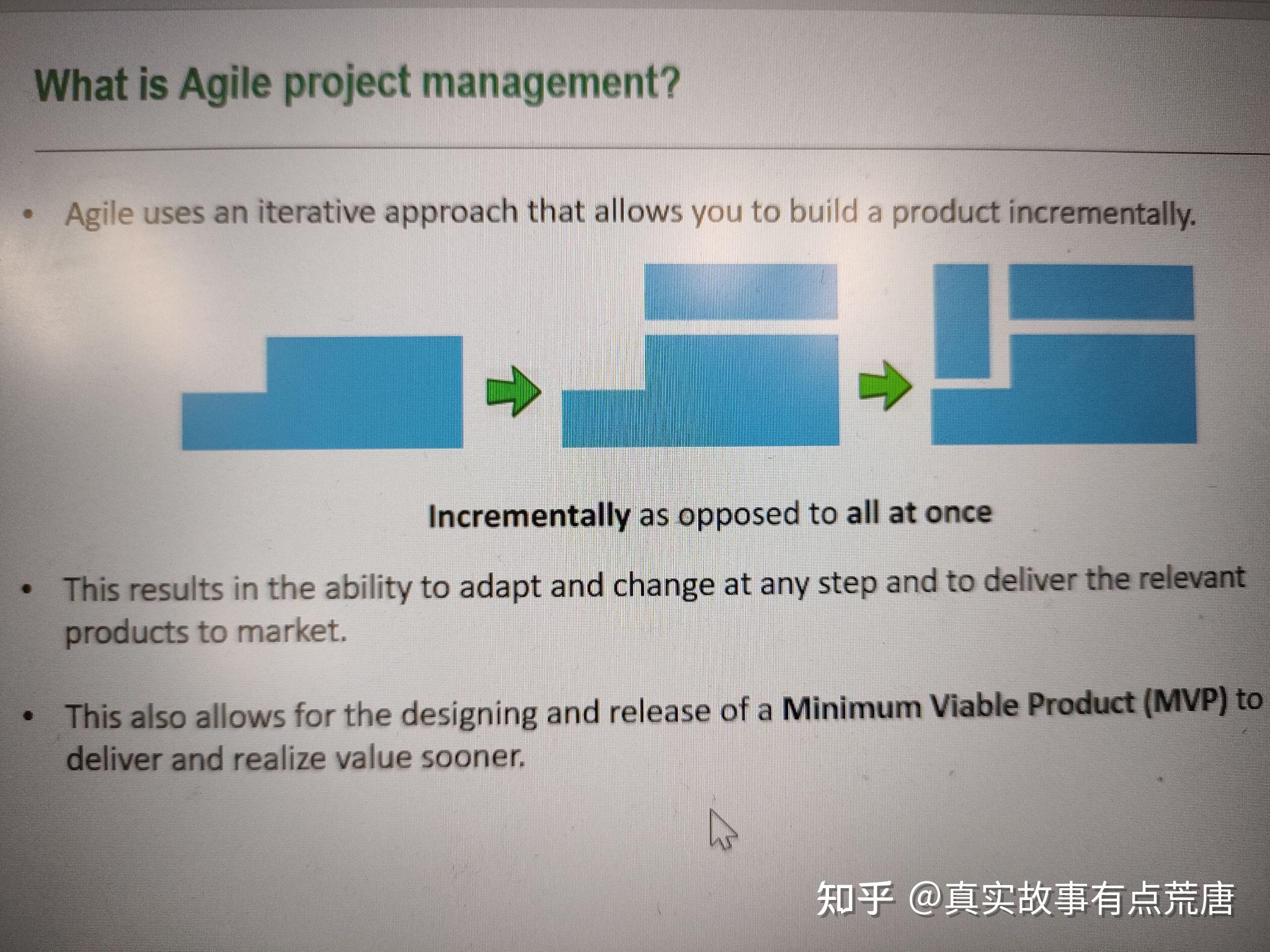 Scrum敏捷开发过程及Agile与Lean的对比 - 知乎