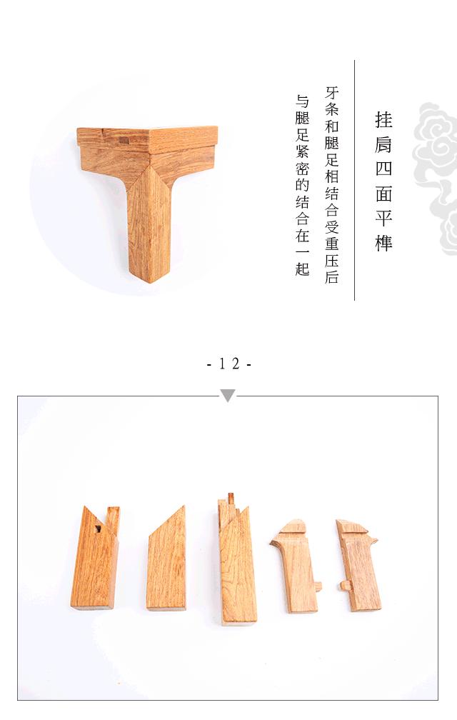 古典家具榫卯结构动态解析(建议收藏) - 知乎