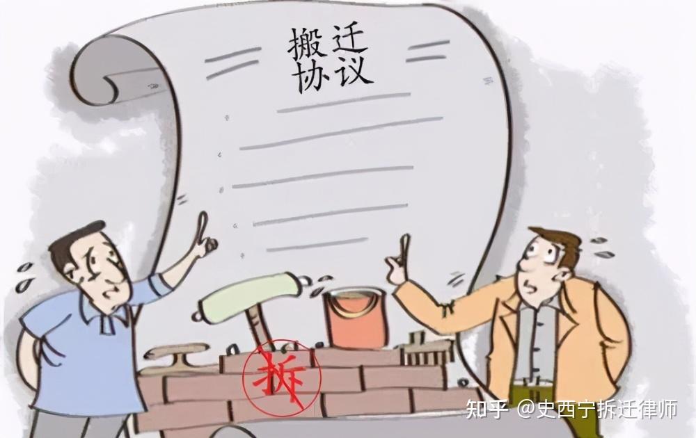 「收藏」强拆与赔偿中的法律问题!这些你得掌握 - 知乎
