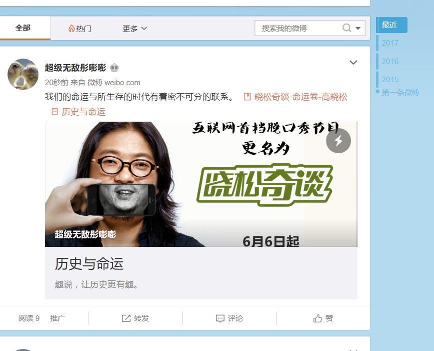 头条文章和微博有什么区别(微博的头条文章和今日头条一样吗)