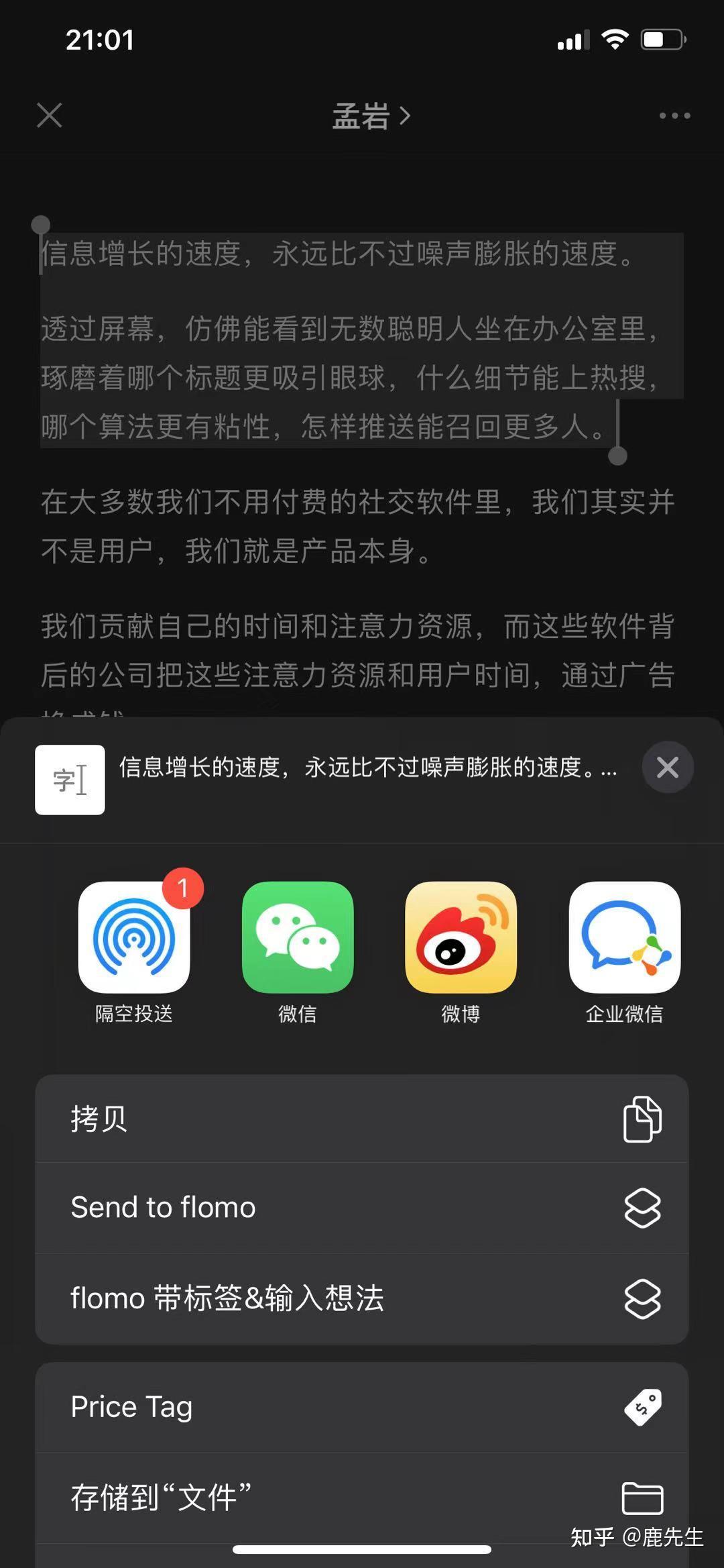 如何高效的输入碎片化信息