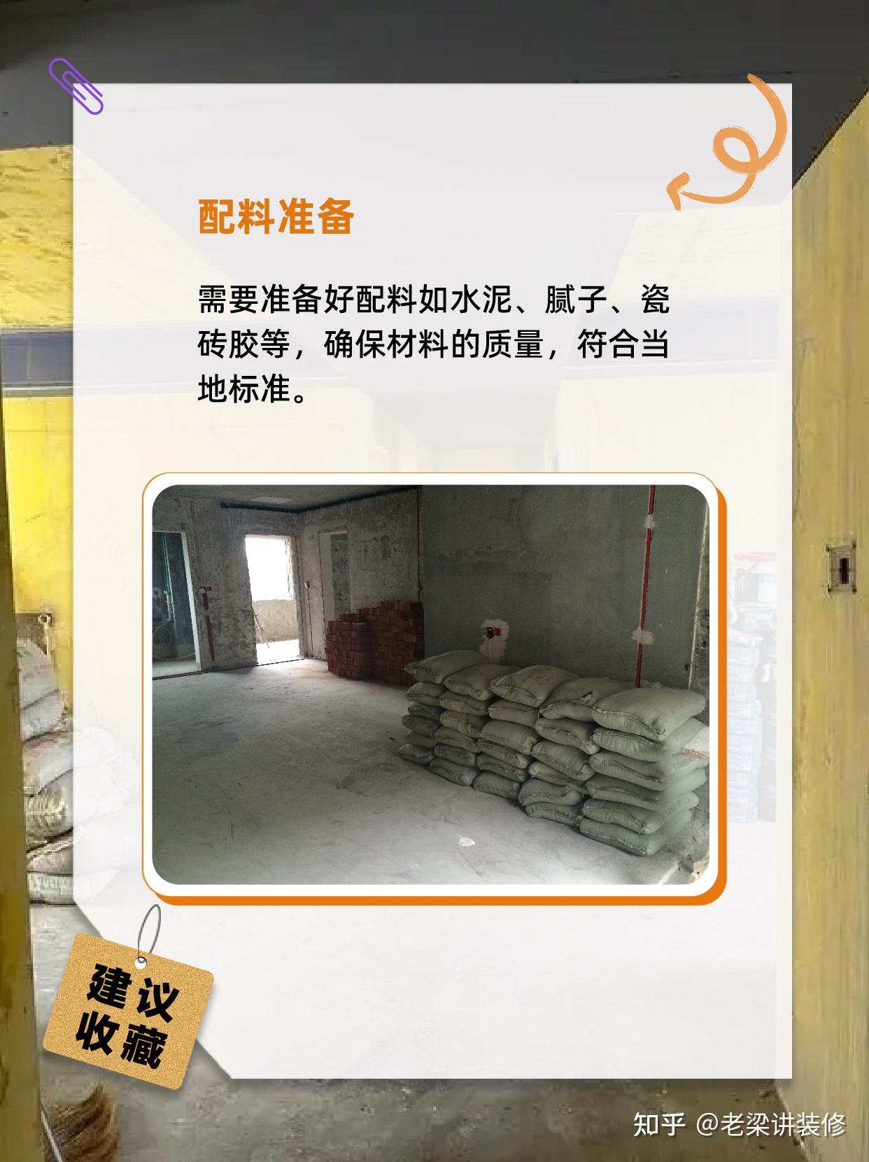 装修干货丨瓦工进场前这5点一定要注意! - 知乎