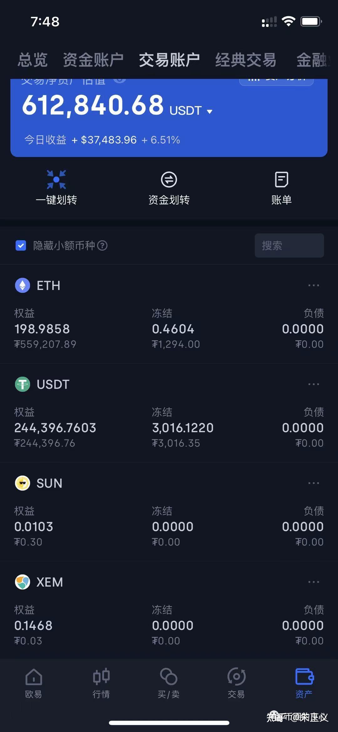 usdt个人账户截图图片