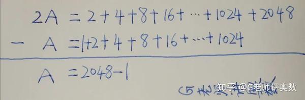 小学数列求和计算题中等比数列相关知识及公式运用讲解 知乎