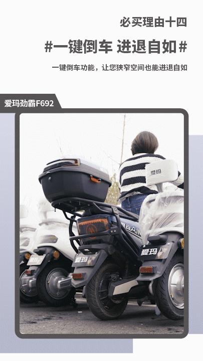 西南王爱玛劲霸f692价值锚每一条都是必买理由