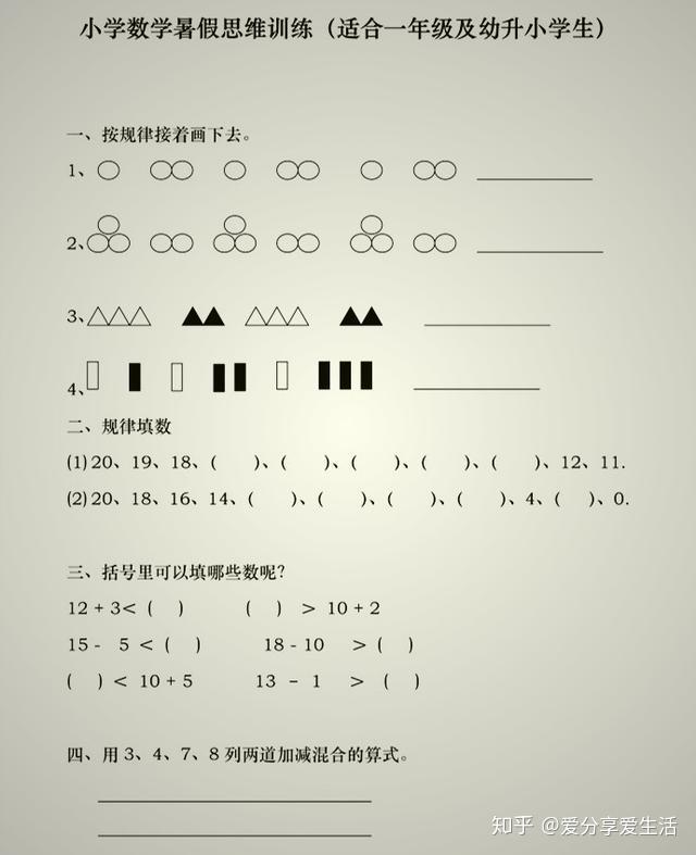 数学思维训练题解决问题 v2-0fd87fb5e66d385f36a35ca3491fba1e_r.jpg