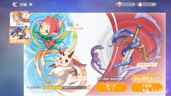 刀剑神域关键斗士武器继承 刀剑神域关键斗士装备攻略 刀剑神域记忆重组资料继承