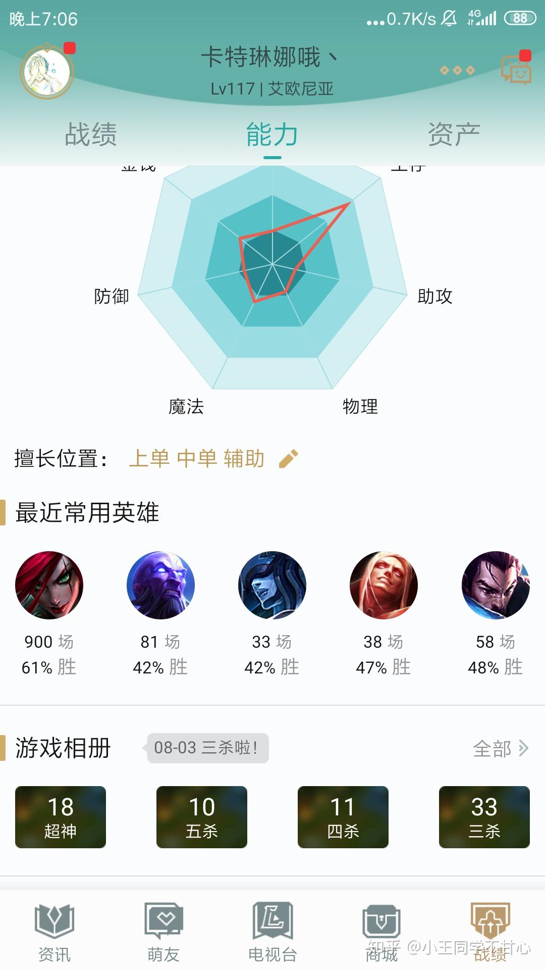 请问现在卡特琳娜怎么打亚索劫男刀还有皎月?