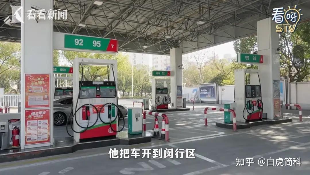 “不可思议！”上海，男子开着SUV去加油，他估摸油箱里还剩15到20升油，谁料，车竟被加注73.5升汽油，男子傻眼，他的车油箱容量只有68升，怎么装得下88升左右的油？