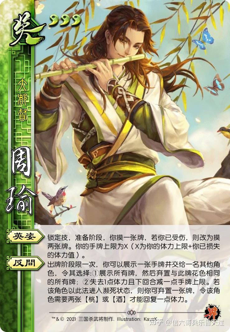 原版增强手杀界周瑜